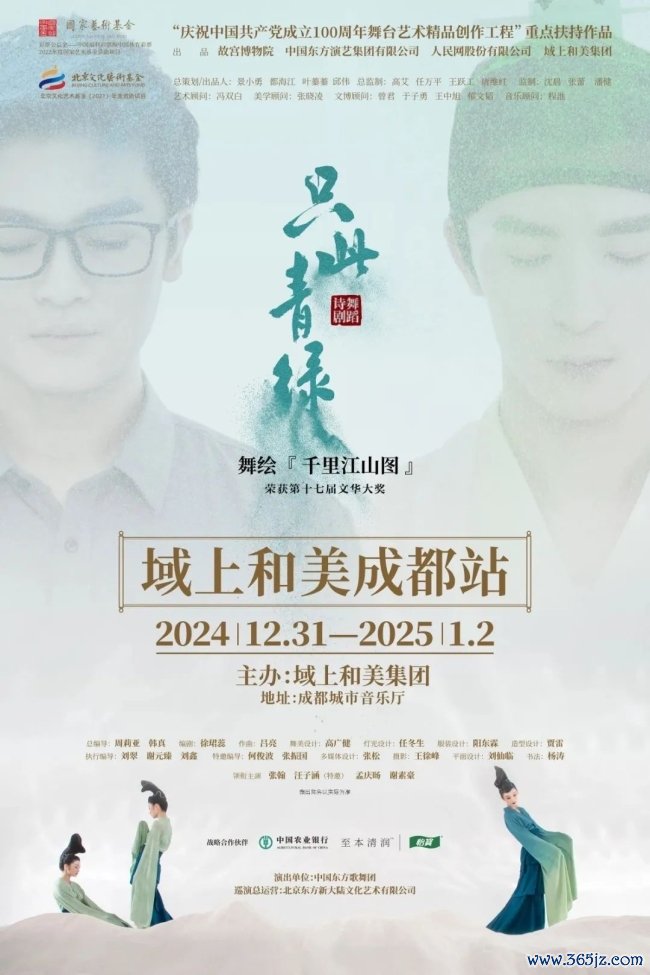 在成都何如跨年 典礼感满满的行为等你来
